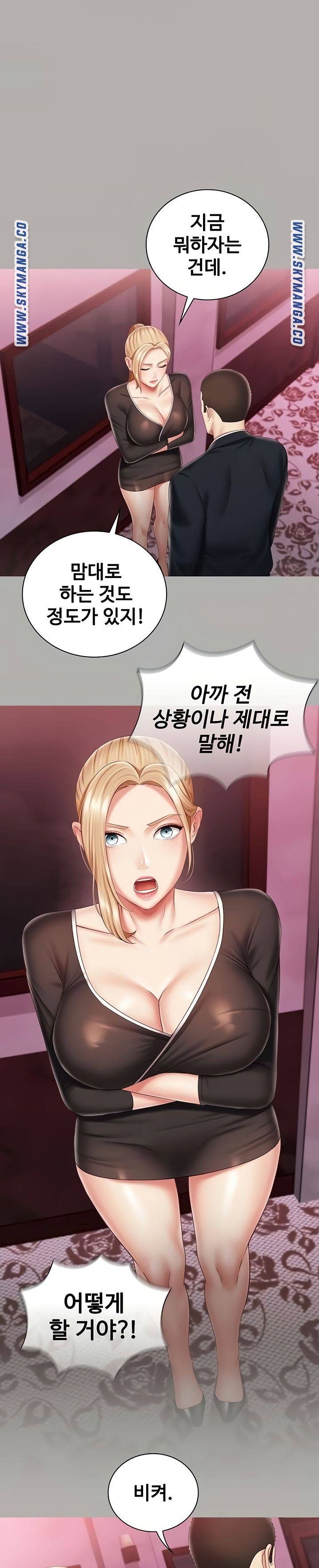 My Sister's Duty Raw Chapter 64 Page 14