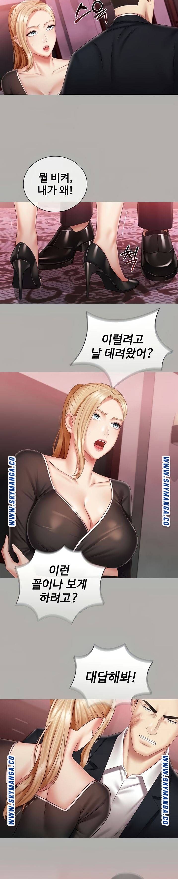 My Sister's Duty Raw Chapter 64 Page 15