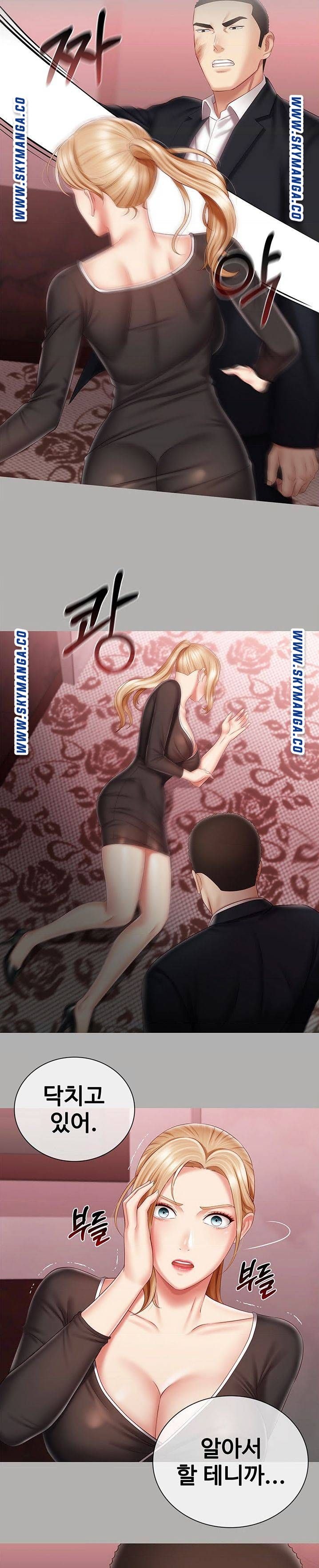 My Sister's Duty Raw Chapter 64 Page 16