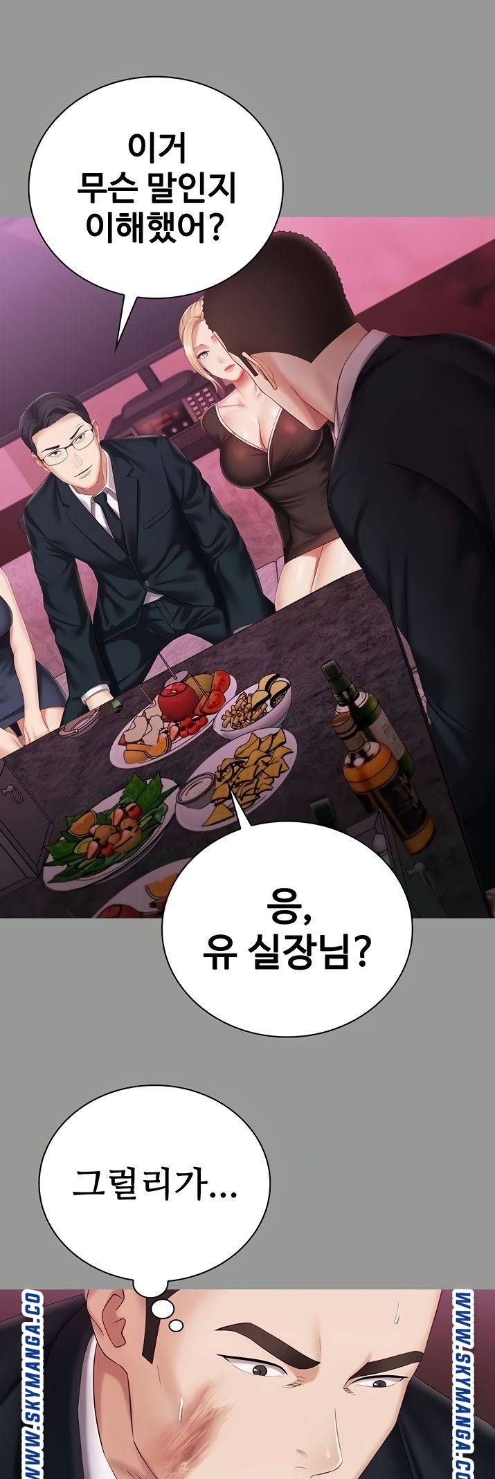 My Sister's Duty Raw Chapter 64 Page 2