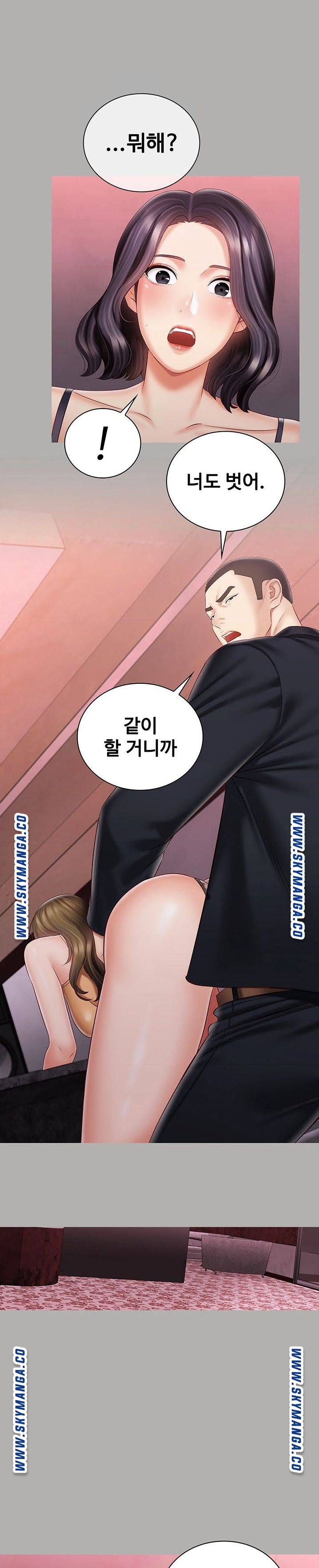 My Sister's Duty Raw Chapter 64 Page 20