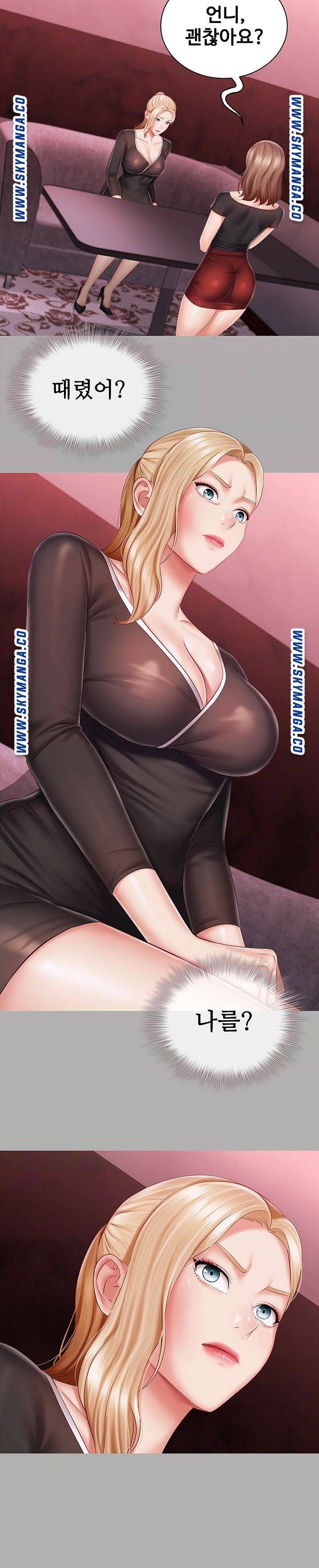 My Sister's Duty Raw Chapter 64 Page 21