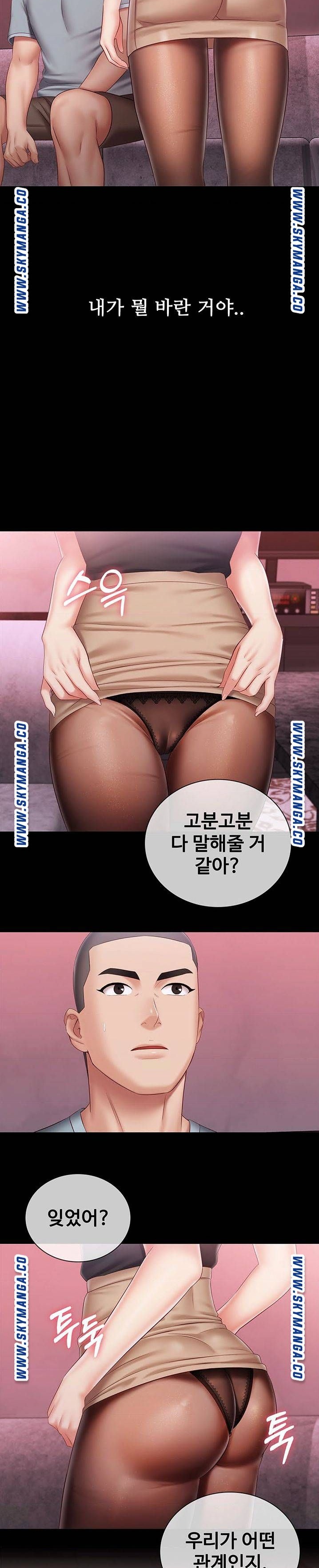 My Sister's Duty Raw Chapter 64 Page 28