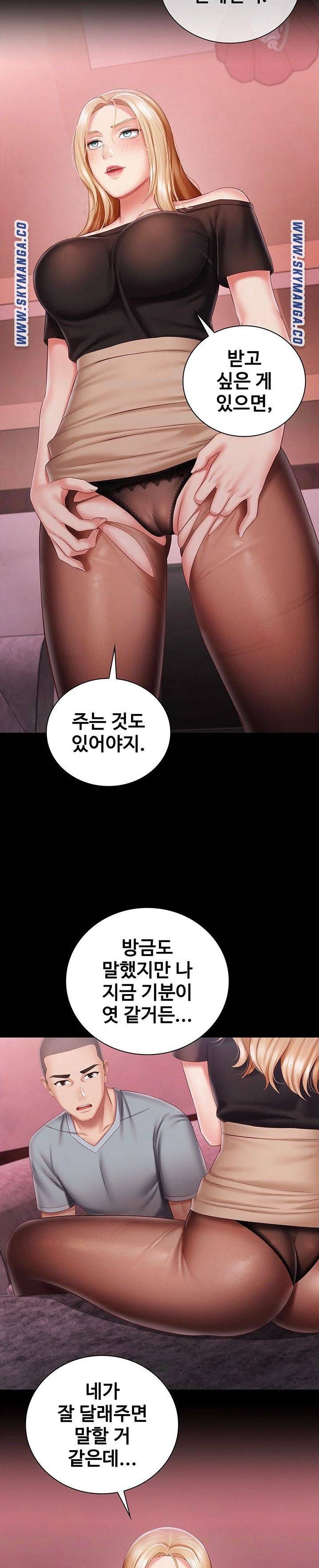 My Sister's Duty Raw Chapter 64 Page 29