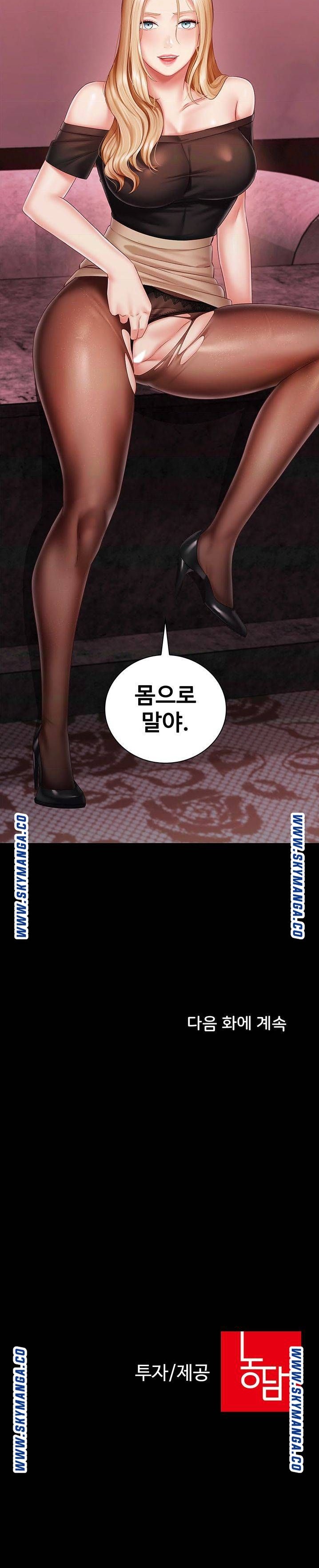 My Sister's Duty Raw Chapter 64 Page 30