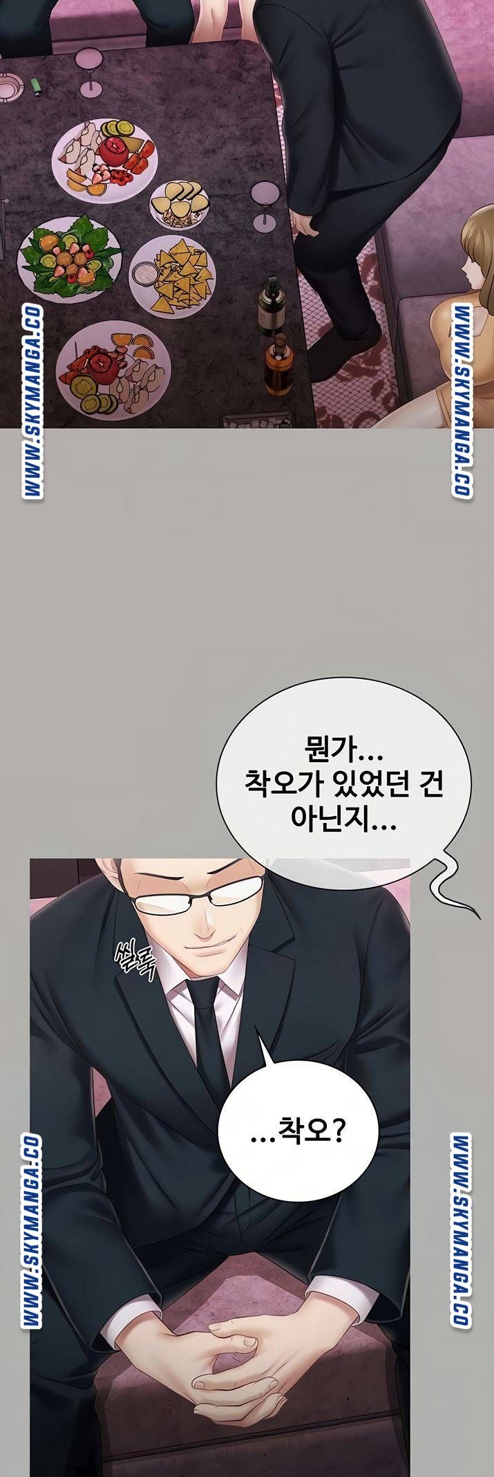 My Sister's Duty Raw Chapter 64 Page 5