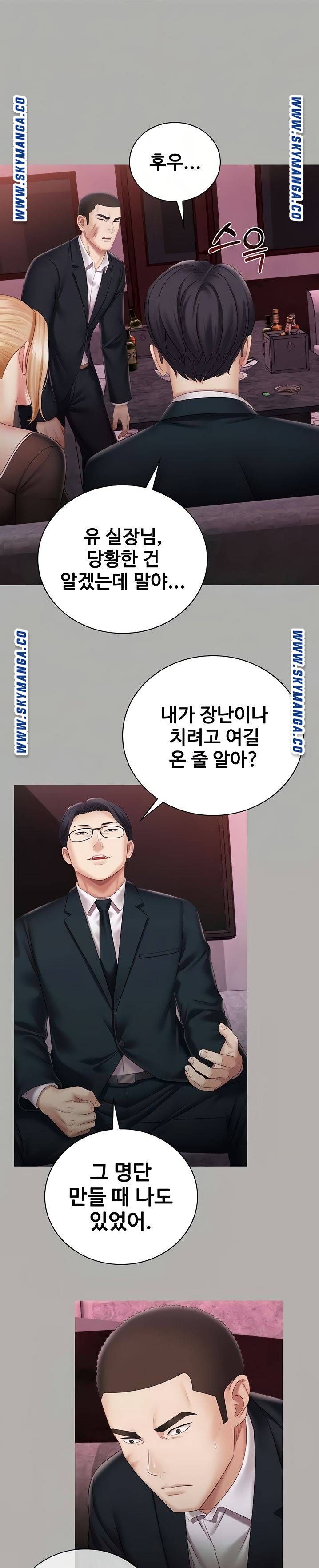 My Sister's Duty Raw Chapter 64 Page 6