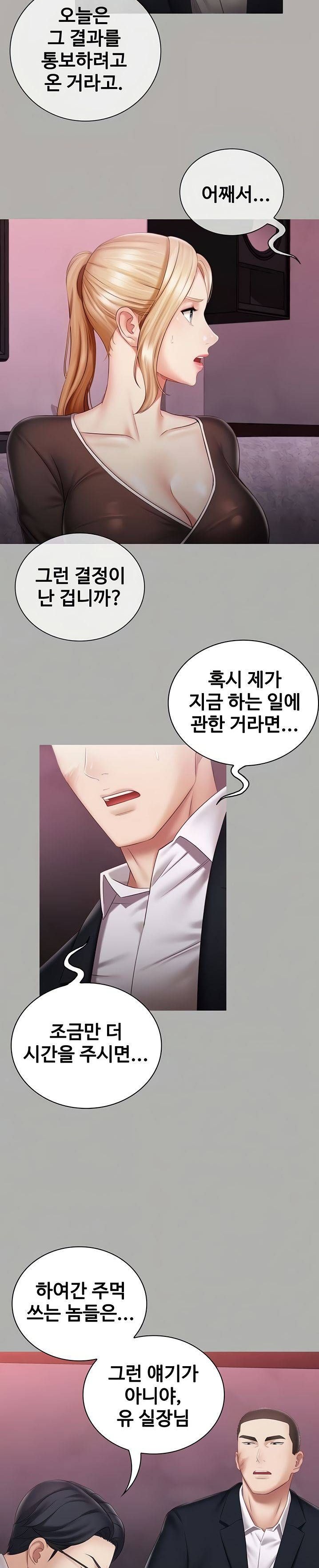 My Sister's Duty Raw Chapter 64 Page 7