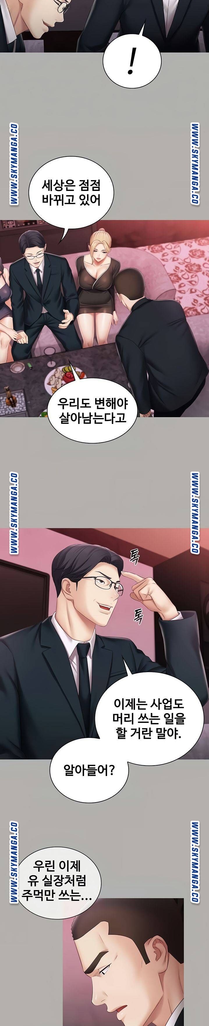 My Sister's Duty Raw Chapter 64 Page 8