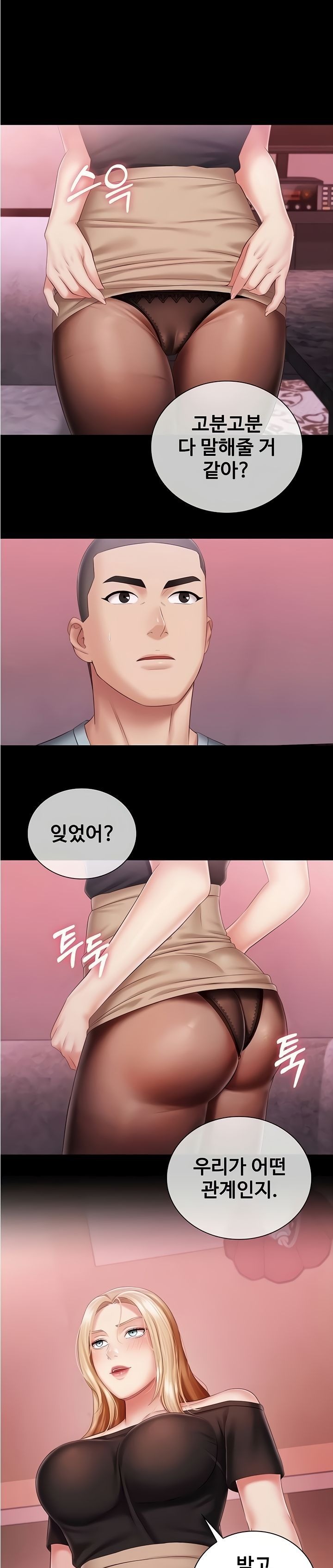 My Sister's Duty Raw Chapter 65 Page 1