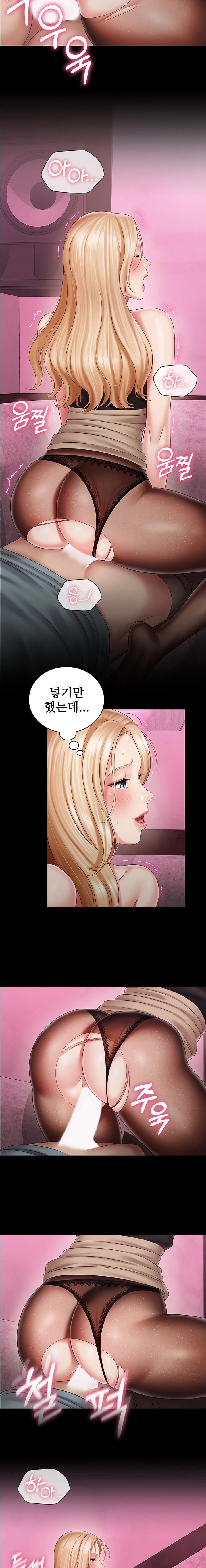 My Sister's Duty Raw Chapter 65 Page 17