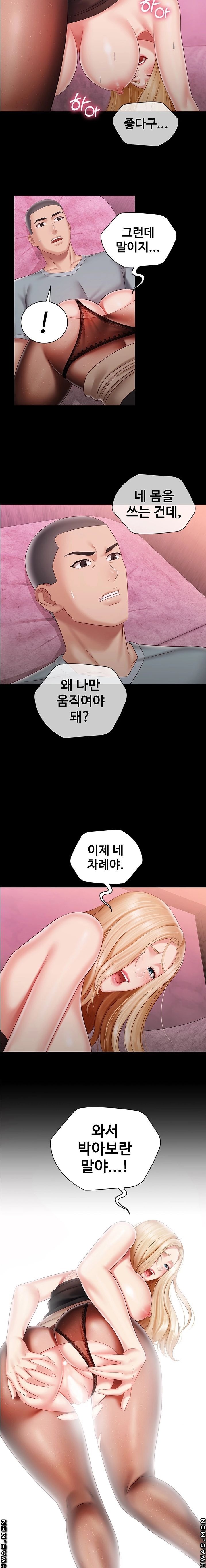 My Sister's Duty Raw Chapter 65 Page 20