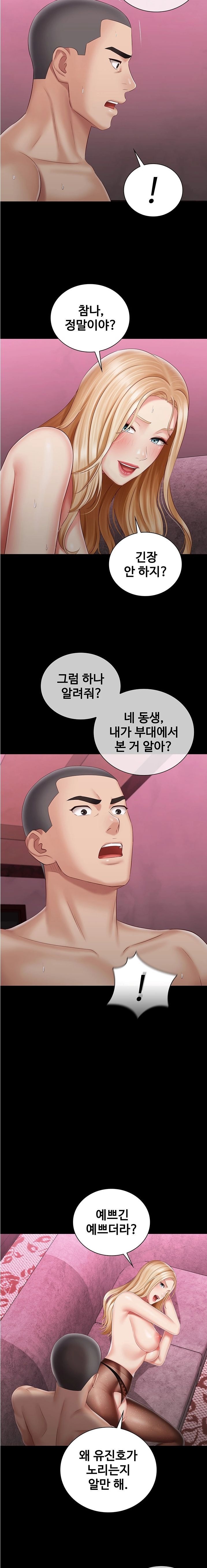 My Sister's Duty Raw Chapter 65 Page 23