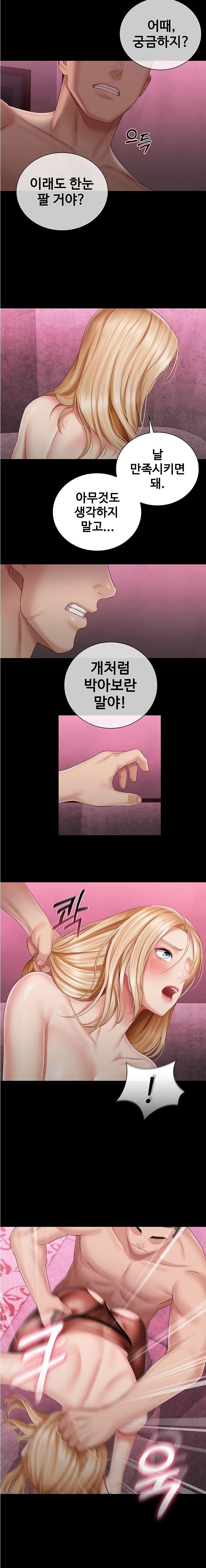 My Sister's Duty Raw Chapter 65 Page 24
