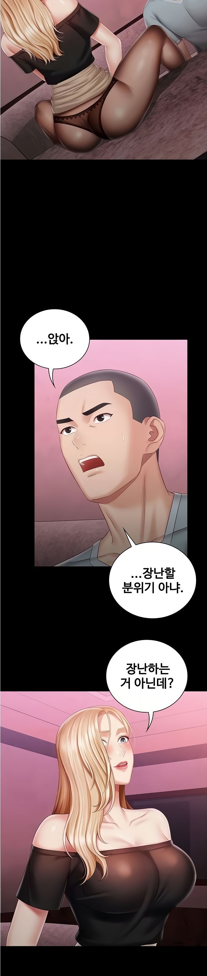 My Sister's Duty Raw Chapter 65 Page 4
