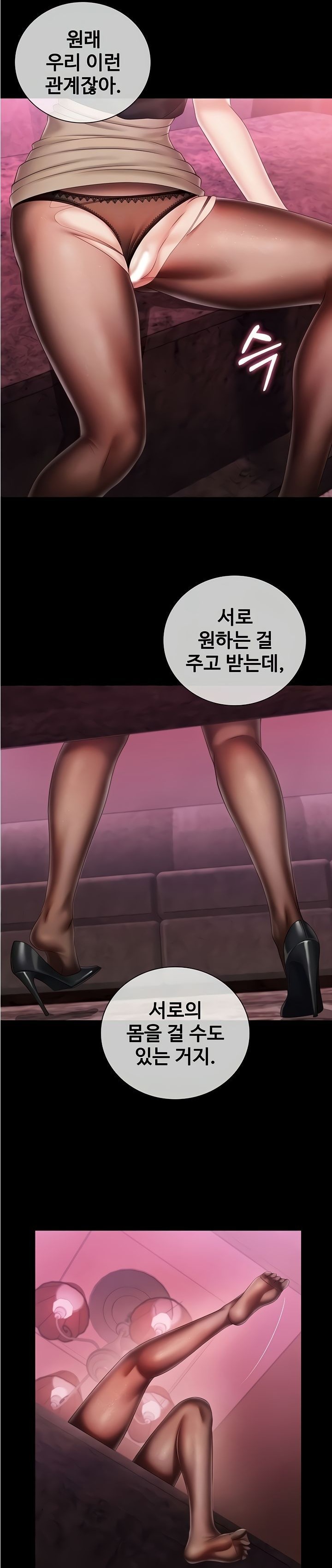 My Sister's Duty Raw Chapter 65 Page 5