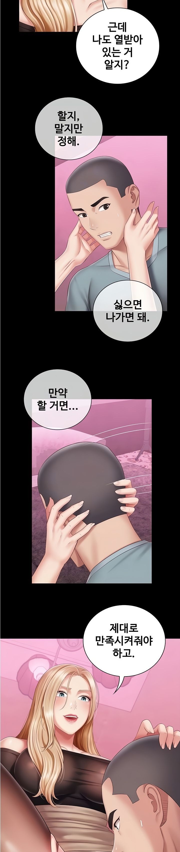 My Sister's Duty Raw Chapter 65 Page 9
