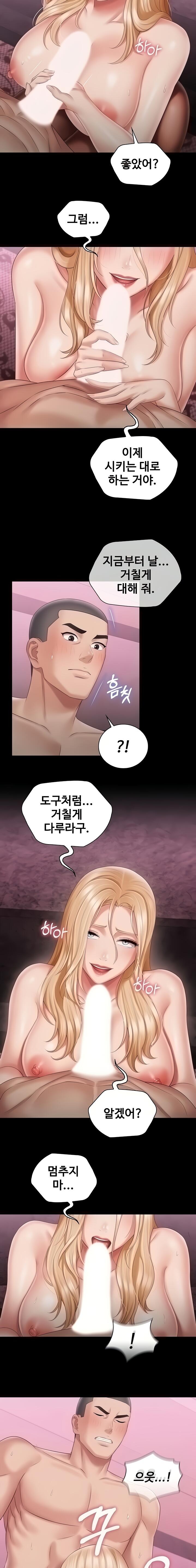 My Sister's Duty Raw Chapter 66 Page 13