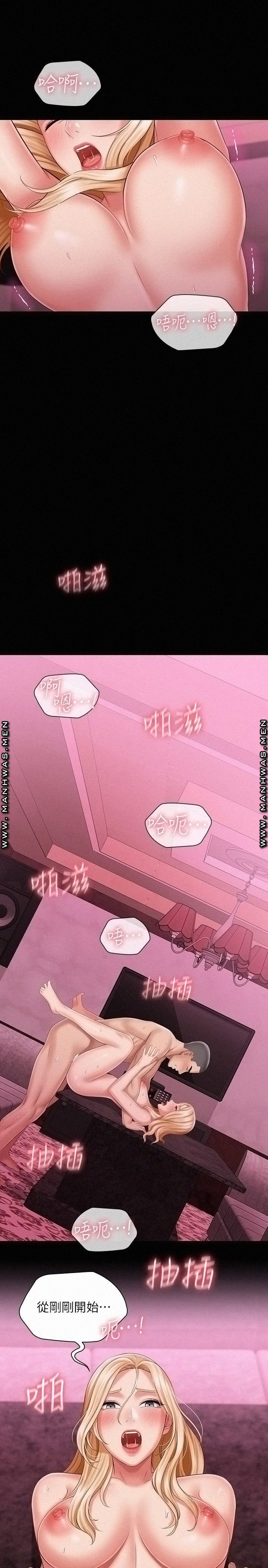 My Sister's Duty Raw Chapter 67 Page 12