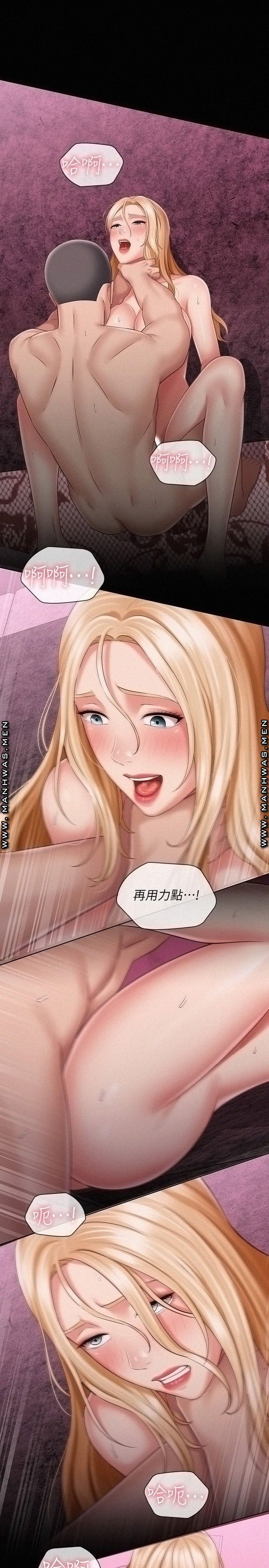 My Sister's Duty Raw Chapter 67 Page 16
