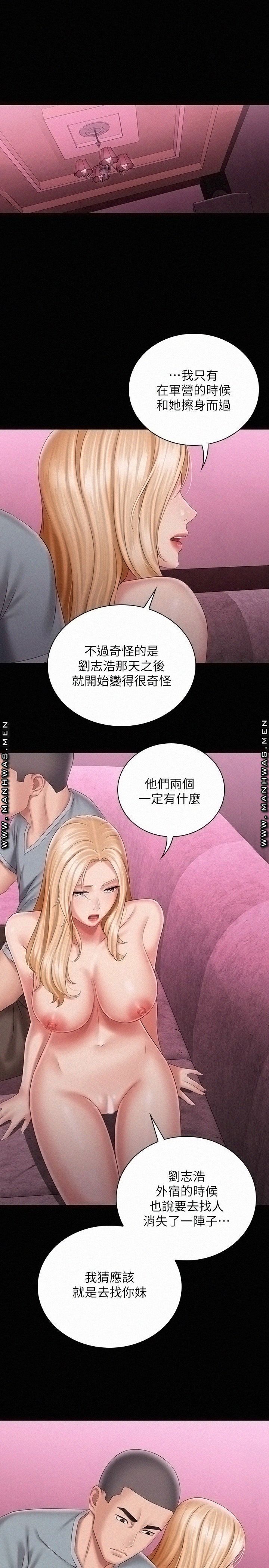 My Sister's Duty Raw Chapter 67 Page 20