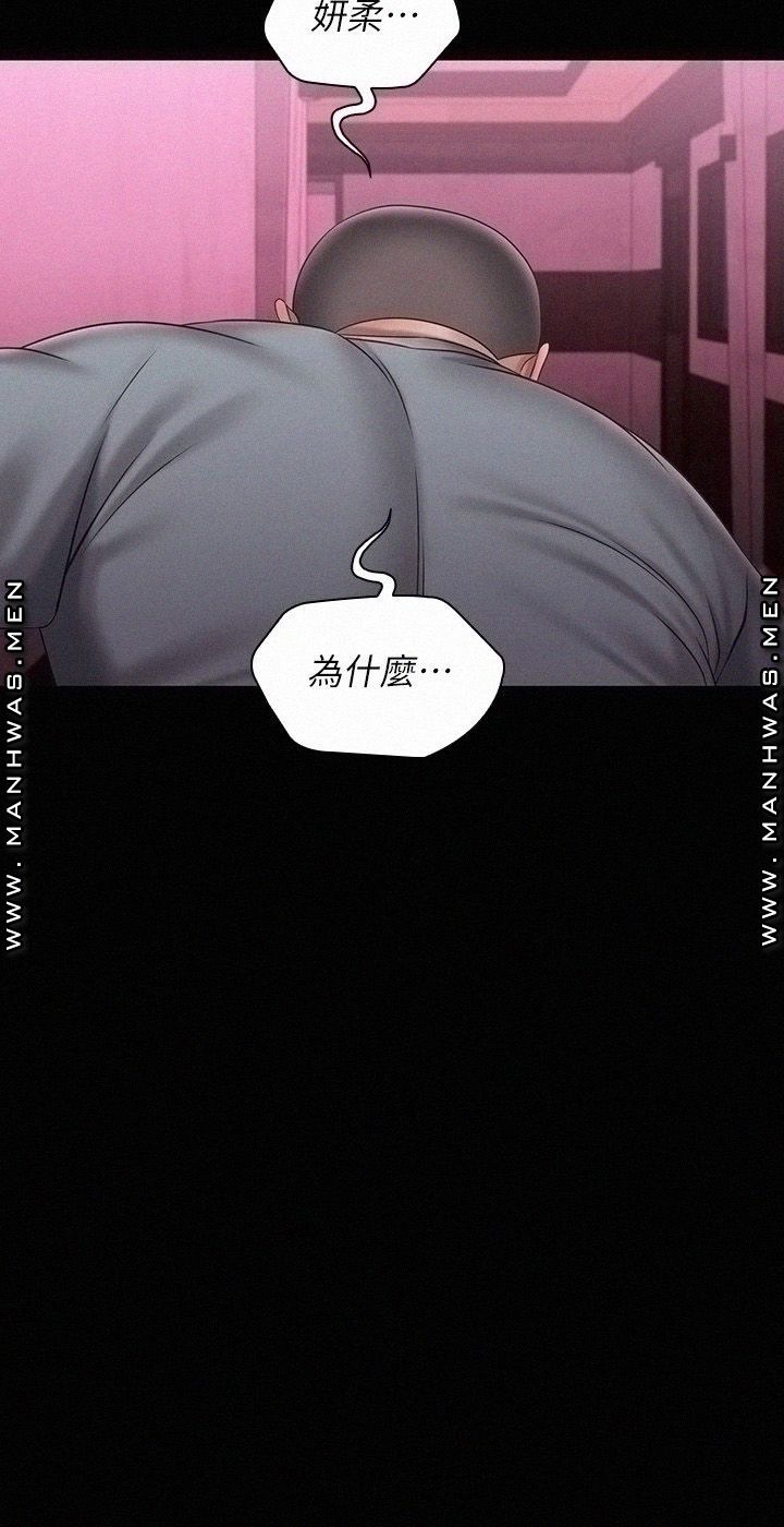 My Sister's Duty Raw Chapter 67 Page 23