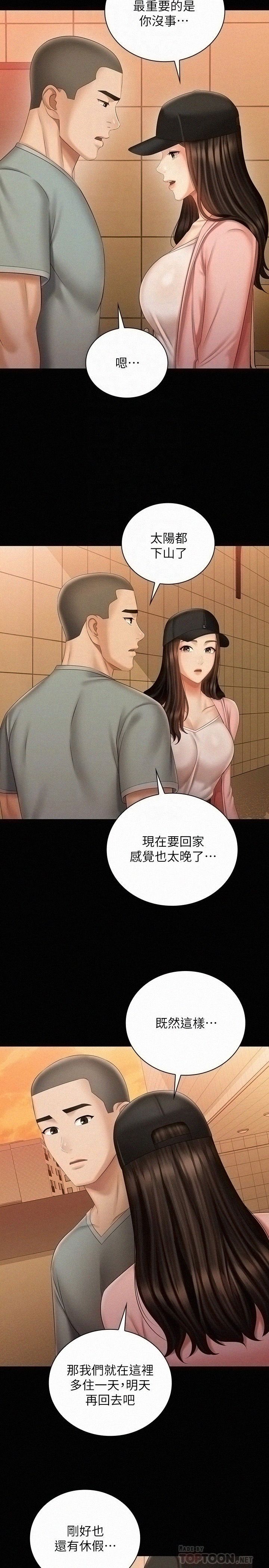 My Sister's Duty Raw Chapter 68 Page 10