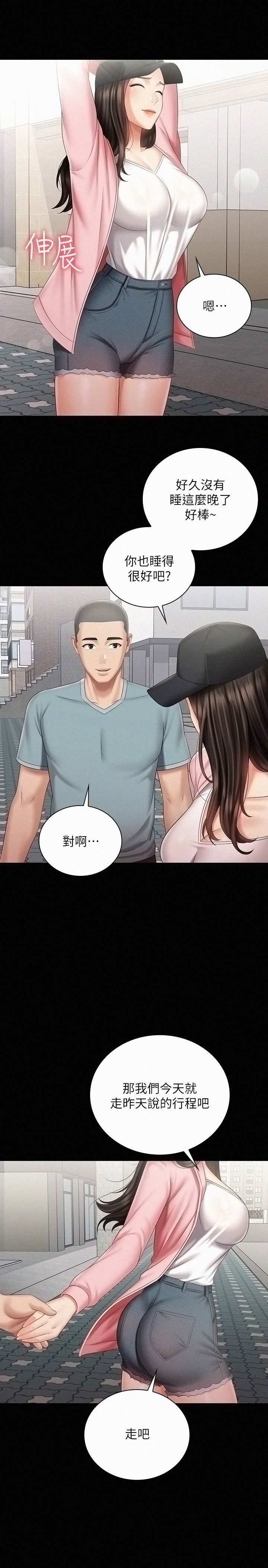 My Sister's Duty Raw Chapter 68 Page 13