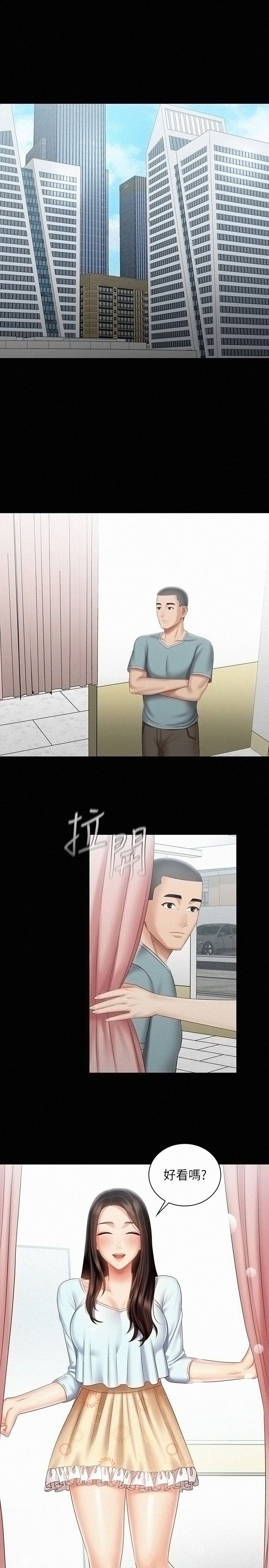 My Sister's Duty Raw Chapter 68 Page 14