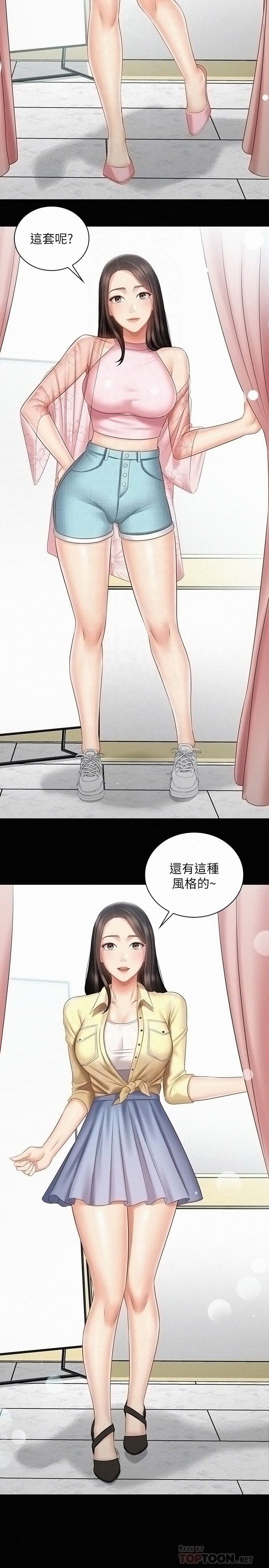 My Sister's Duty Raw Chapter 68 Page 15