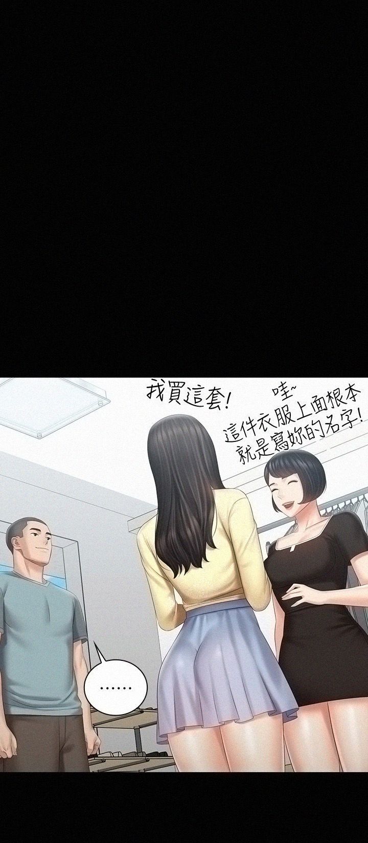 My Sister's Duty Raw Chapter 68 Page 16