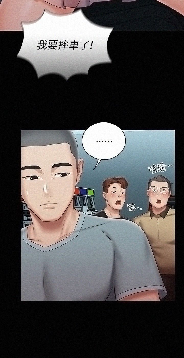My Sister's Duty Raw Chapter 68 Page 20