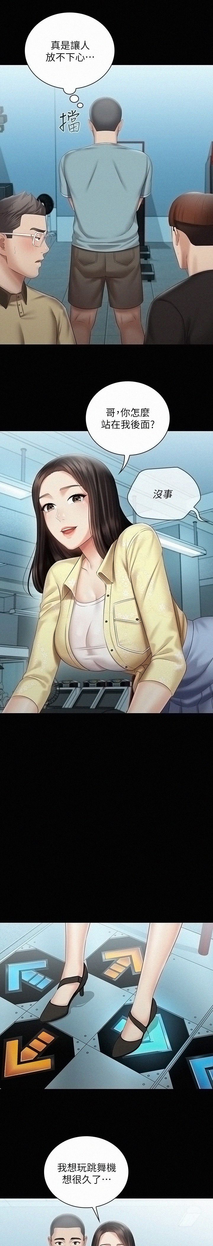 My Sister's Duty Raw Chapter 68 Page 21