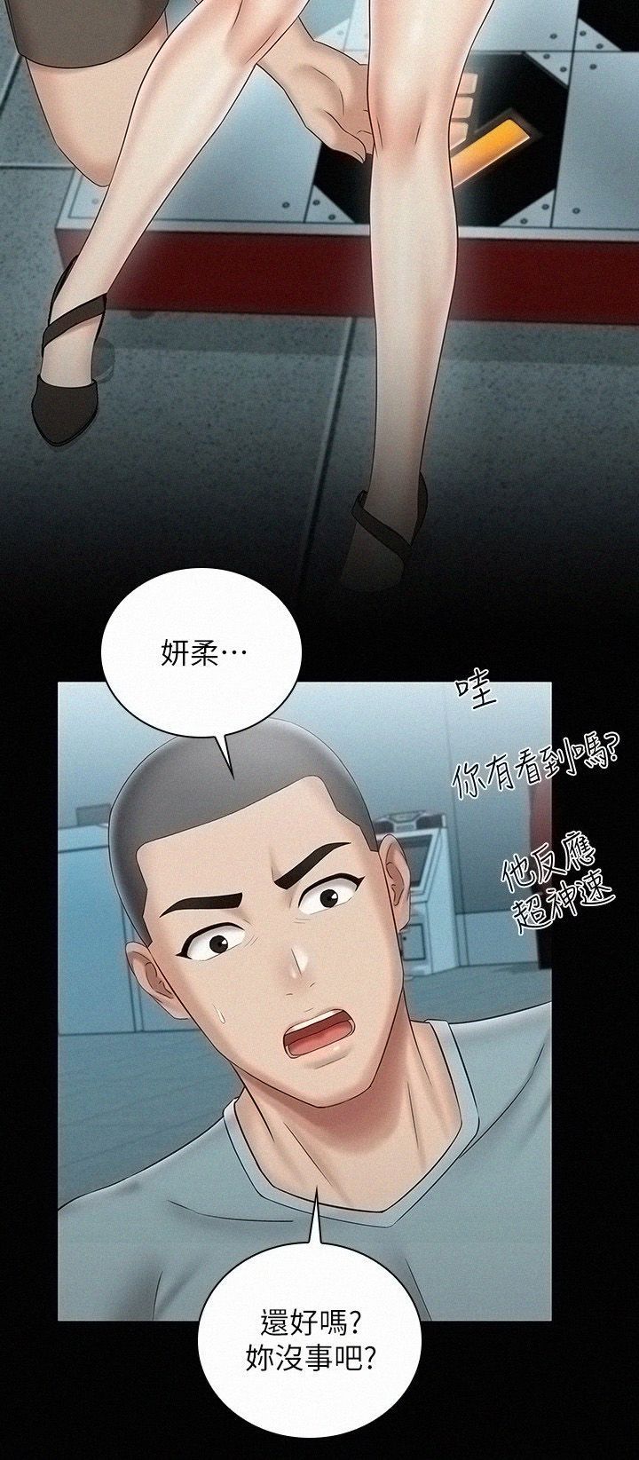 My Sister's Duty Raw Chapter 68 Page 24