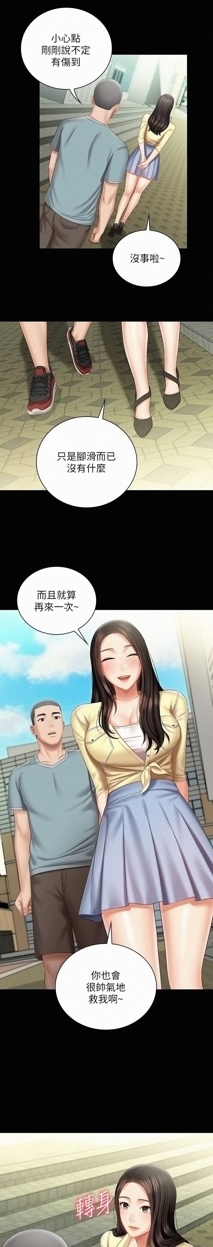 My Sister's Duty Raw Chapter 68 Page 26