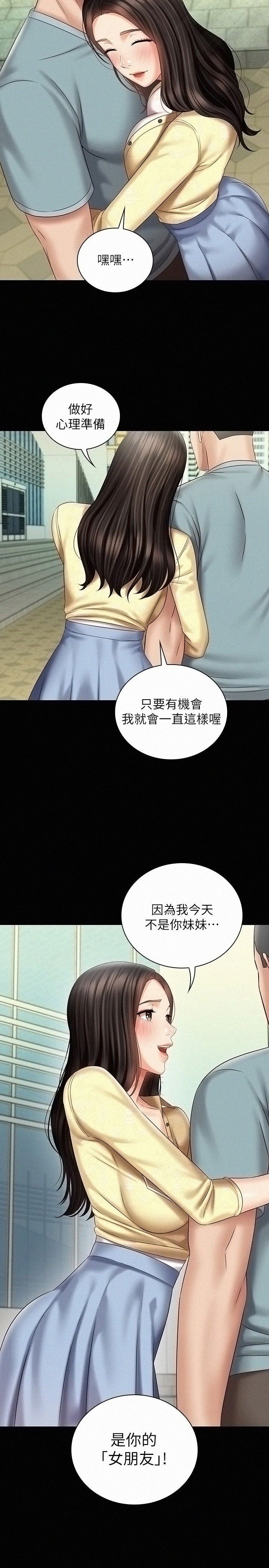 My Sister's Duty Raw Chapter 68 Page 28