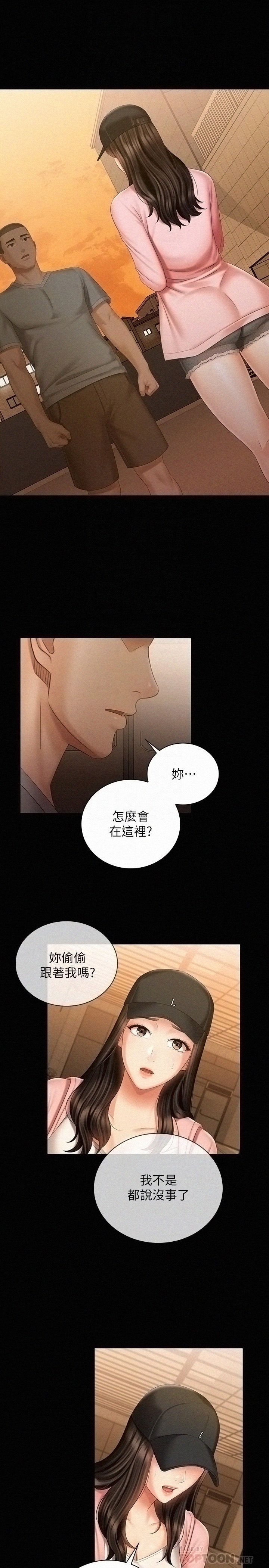 My Sister's Duty Raw Chapter 68 Page 4