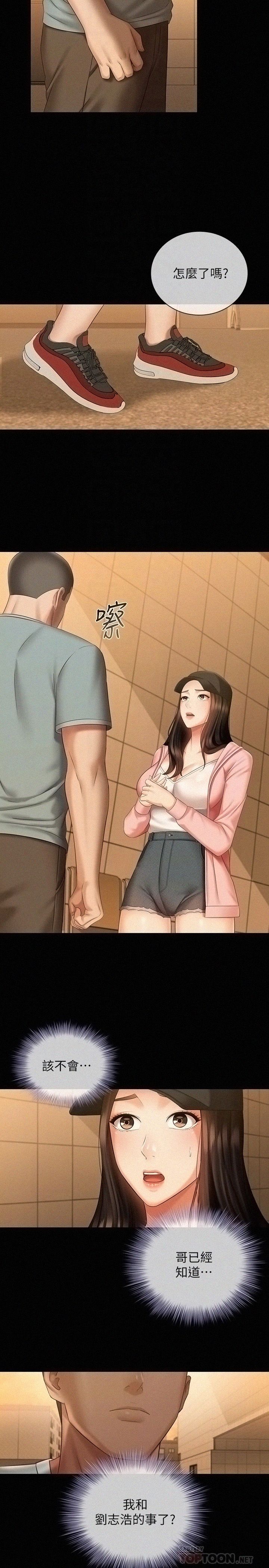 My Sister's Duty Raw Chapter 68 Page 6