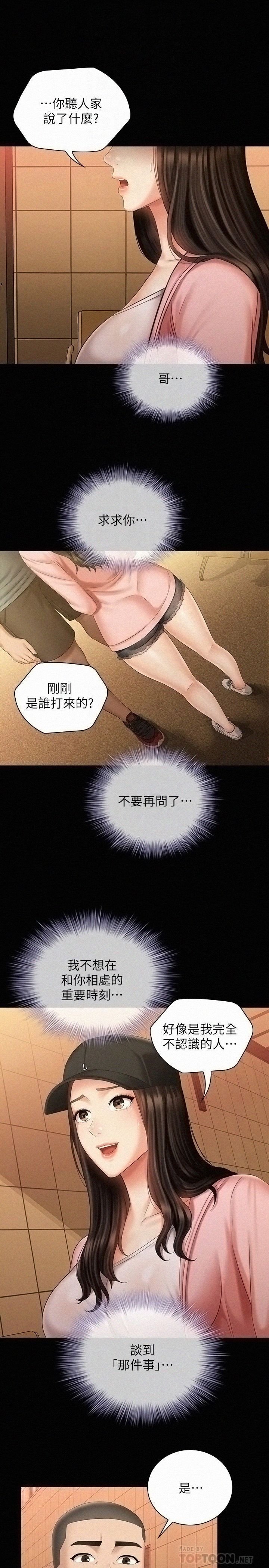 My Sister's Duty Raw Chapter 68 Page 8