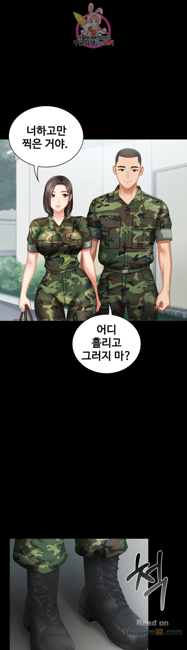 My Sister's Duty Raw Chapter 7 Page 1