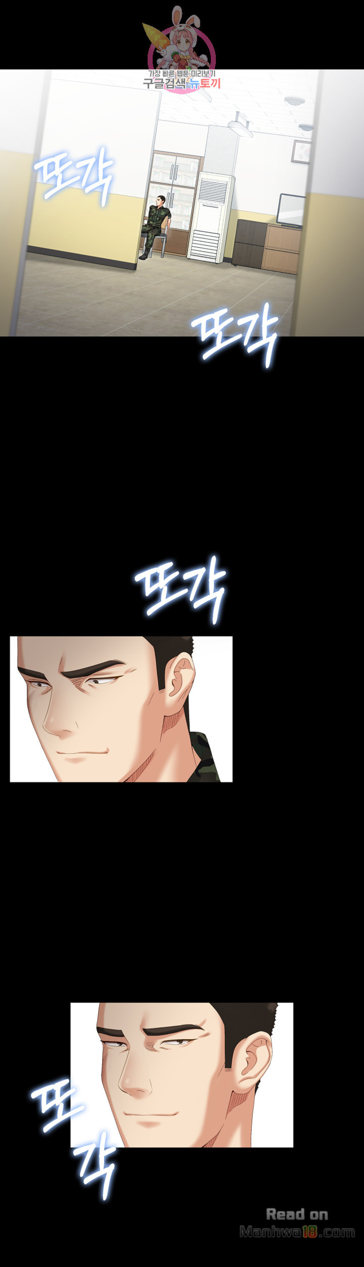 My Sister's Duty Raw Chapter 7 Page 11