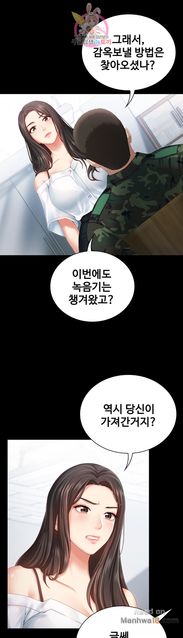My Sister's Duty Raw Chapter 7 Page 15