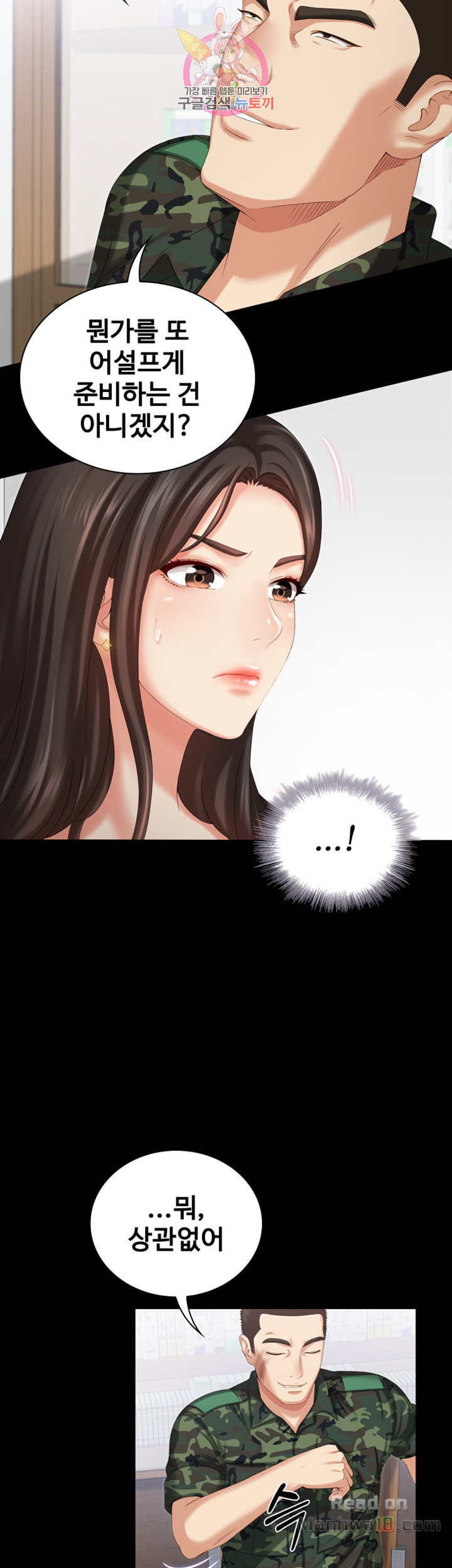 My Sister's Duty Raw Chapter 7 Page 22