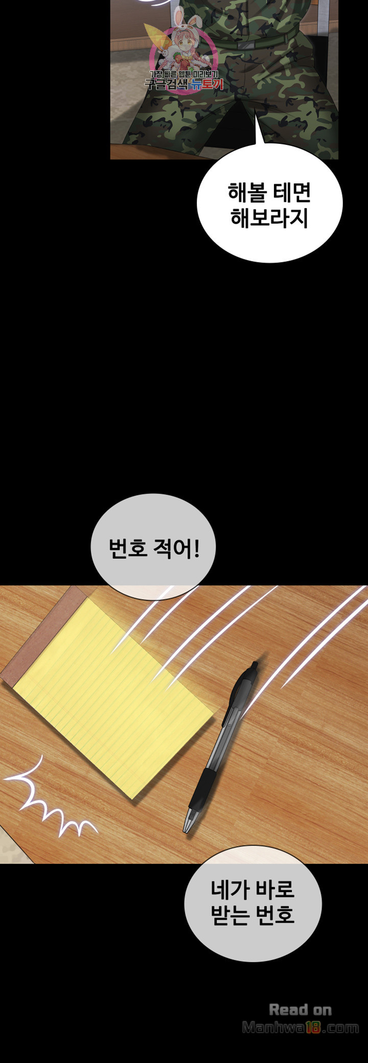 My Sister's Duty Raw Chapter 7 Page 23