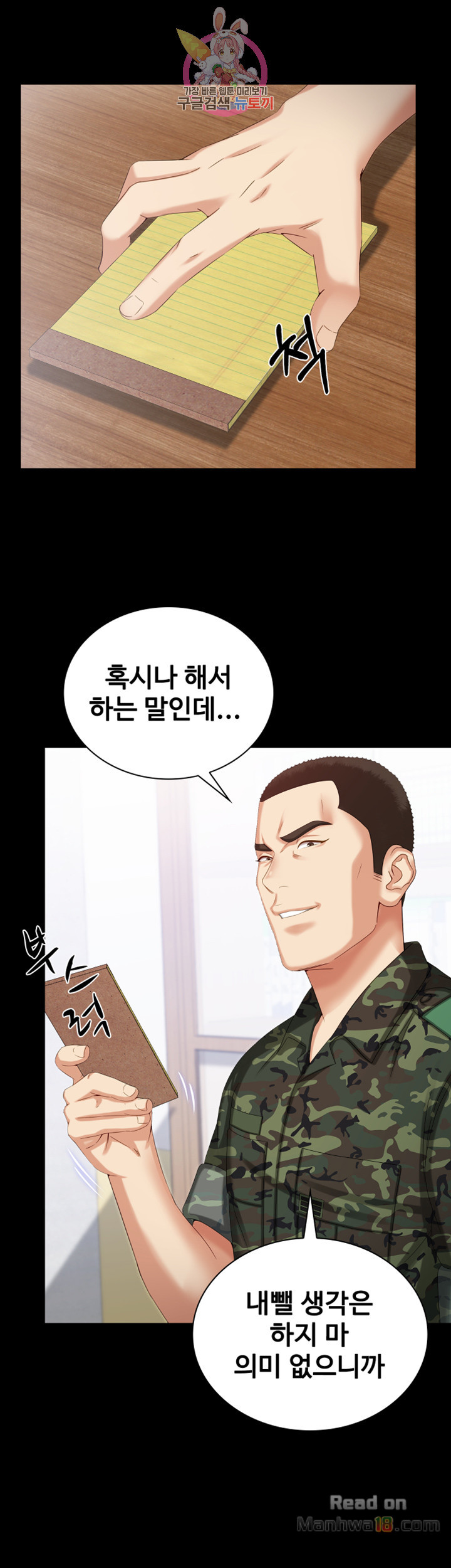 My Sister's Duty Raw Chapter 7 Page 28