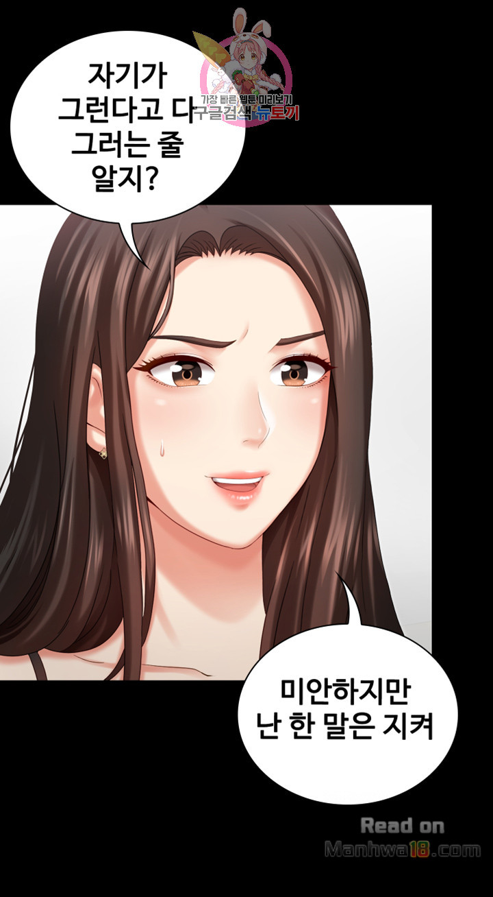 My Sister's Duty Raw Chapter 7 Page 29