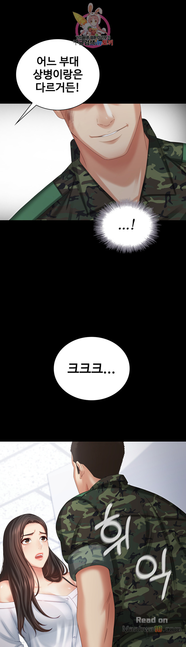 My Sister's Duty Raw Chapter 7 Page 30