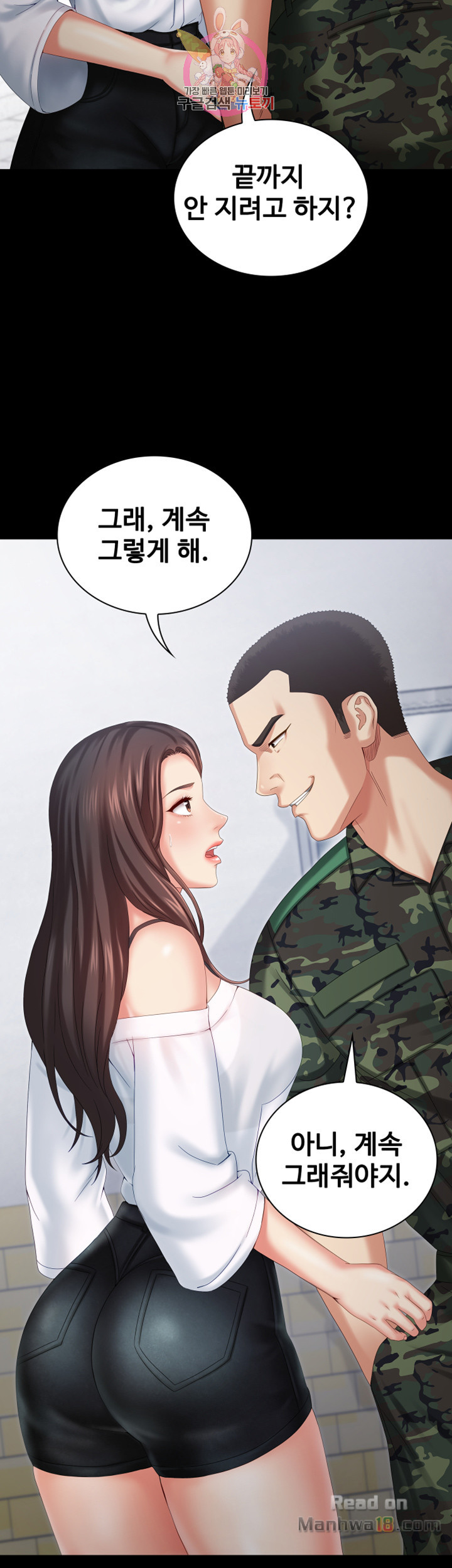 My Sister's Duty Raw Chapter 7 Page 31
