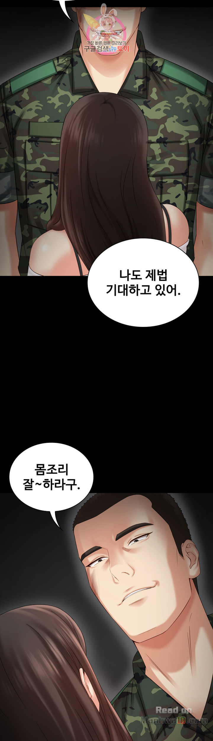 My Sister's Duty Raw Chapter 7 Page 33