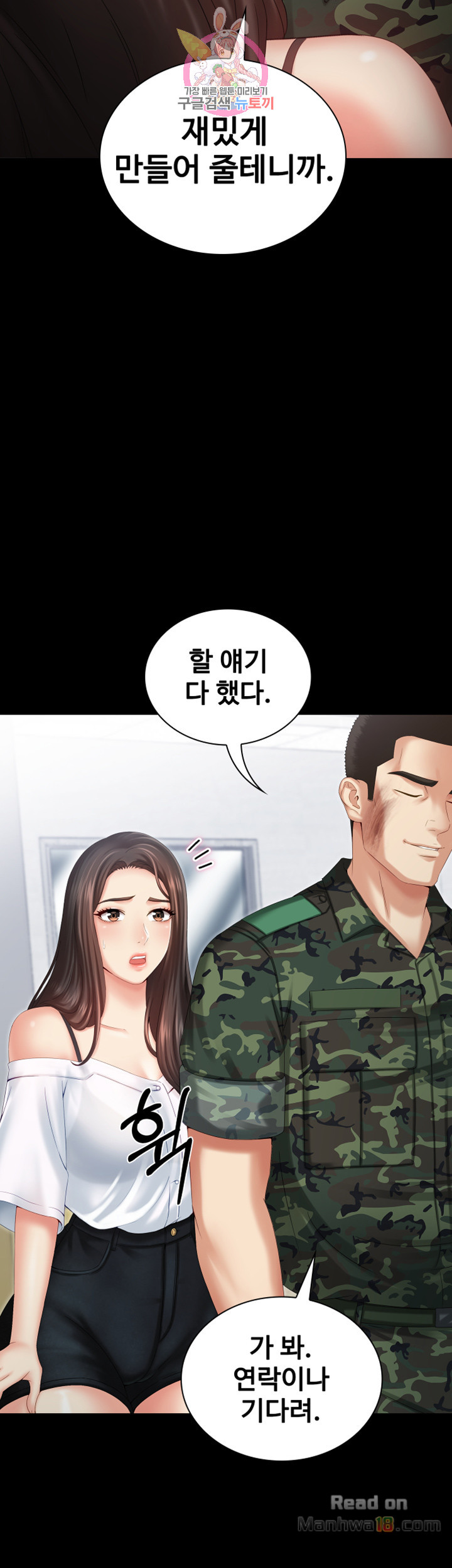 My Sister's Duty Raw Chapter 7 Page 34